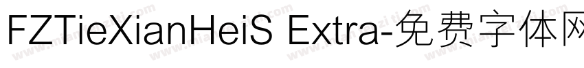FZTieXianHeiS Extra字体转换